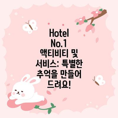 Hotel No.1 액티비티 및 서비스: 특별한 추억을 만들어 드려요!