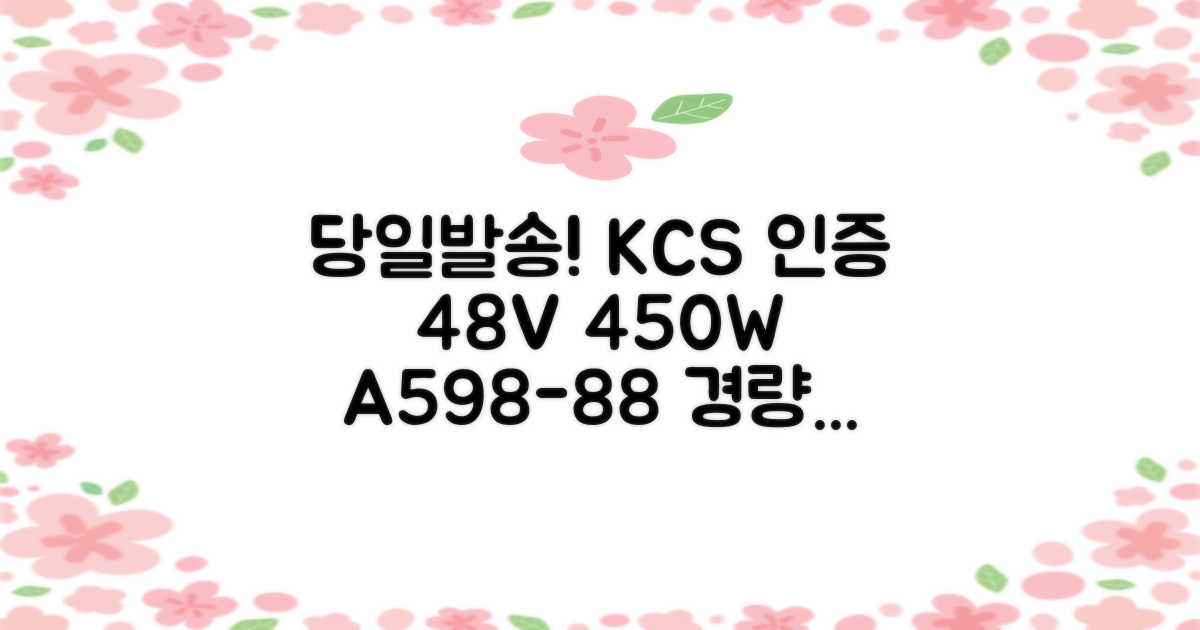 국내당일발송 전기자전거 KCS 안전인증 48V 450W 15.6Ah 전동자전거 A598-88, M2 × 경량스틸 추천 리뷰