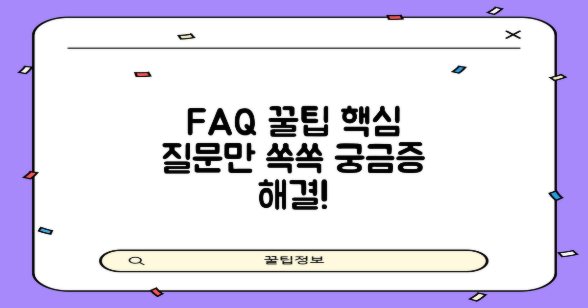 자주 묻는 질문