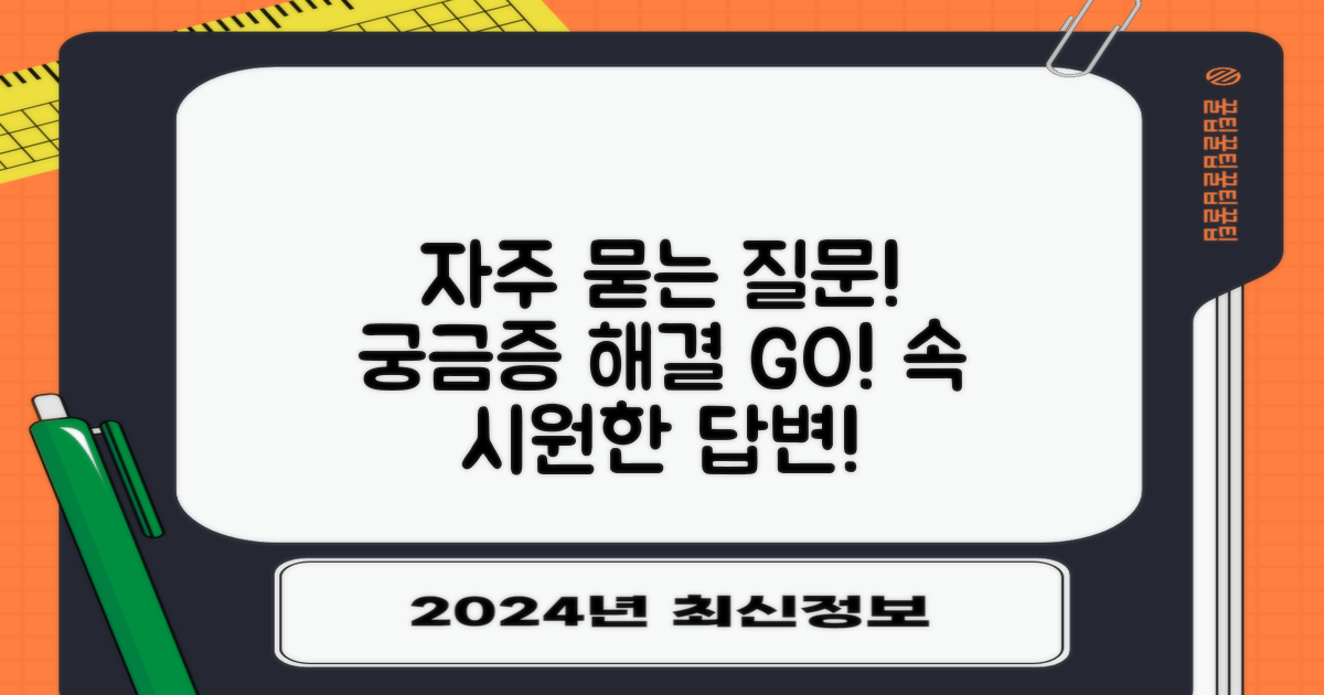 자주 묻는 질문